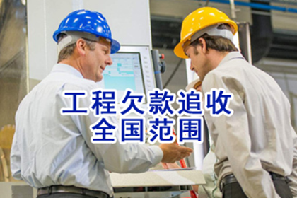 卧龙要债公司：服装厂欠款顺利解决，讨债专家出手不凡！